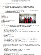 서산동문성당 생태환경분과 25차 회의록