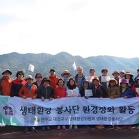 6차 생태적 걷기 및 생태환경봉사단 환경정화 활동