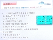 프란치스코 교황님의 새로운 생활방식 십계명