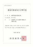불휘햇빛발전협동조합 설립 신고 및 법인 등기 완료