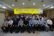 불휘햇빛1호 발전소 기공식 개최