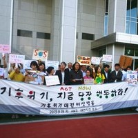 기후위기 대전비상행동