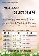 천안신방동성당 사순특강 포스터