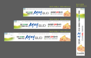 2021년 창조질서보전을 위한 실천 활동 포스터, 현수
