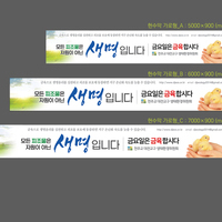 2021년 창조질서보전을  위한 실천활동 포스터, 현수막