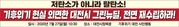 기후위기대전시민행동 - 기후위기 현실 외면한 대전시 그린뉴딜 전면 재수립 촉구 기자회견