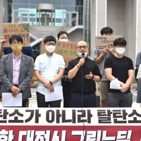 대전형그린뉴딜수립재촉구기자회견