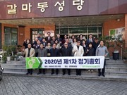불휘햇빛발전협동조합 제1차 정기총회 개최