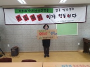 기후위기 대응촉구 인증샷 릴레이 참여