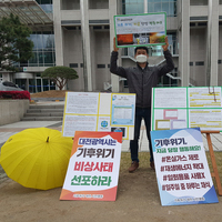 기후위기 금요행동