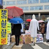 제주제2공항 건설반대 두번째 거리미사 - 환경부