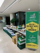 [2020년 창조질서보전을 위한 바른 먹거리 실천운동 