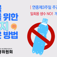 연중 제3주일 주간실천