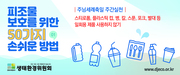 1. 스티로폼, 플라스틱 컵, 병, 칼, 스푼, 포크,