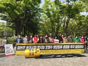 일본 후쿠시마 방사능 오염수 해양 방류 규탄 기자회견