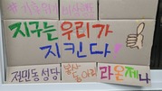 지구를 위한 작은 움직임