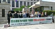 "탄소중립기본법 온실가스 감축 목표는 무책임"…헌법소원 제기_연합뉴스 2