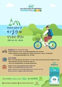 51일간의 탄소중립 챌린지 함께 해유!