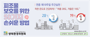 [운동] 착한 온도로 건강하게! "여름 28도
