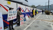 제주 제2공항 건설반대 피케팅 - 3월26일 금요일