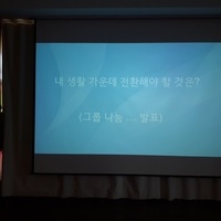 세종성프란치스코성당 중고등부 생태교리 1강 - 강승수 신부님