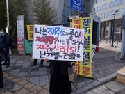 제주 제2공항 건설반대 환경부 앞 피케팅