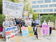 220617. 제45차 세종가톨릭기후행동 금요기후행동