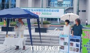 [생태적회개]대전 시민단체 등 "고층 타워 설치 보문산 개발 중단하라“_THE F