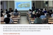 ‘찬미받으소서 7년 여정’ 우리 교구는(4) 대구대교구_가톨릭신문 221113