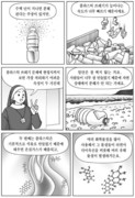 [7년여정]플라스틱 위기/만화로 읽는 '찬미받으소서 7년 여정'_가톨릭뉴스 지금여기 220