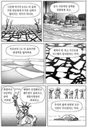 [7년여정]기후 위기/만화로 읽는 '찬미받으소서 7년 여정'_가톨릭뉴스 지금여기 22101