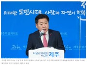 [신공항]“국민의힘, 제주 핵배치 최적지…폭격기 활주로 건설” 오영훈 지사 ‘반발’_경향신