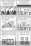 [7년여정]핵발전/만화로 읽는 '찬미받으소서 7년 여정'_가톨릭뉴스 지금여기 220711