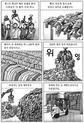 [7년여정]패스트 패션/만화로 읽는 '찬미받으소서 7년 여정'_가톨릭뉴스 지금여기 2204