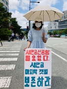 220624. 제46차 세종가톨릭기후행동 금요기후행동