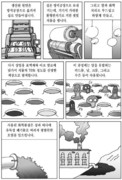 [7년여정]옷의 비밀/만화로 읽는 '찬미받으소서 7년 여정'_가톨릭뉴스 지금여기 22031