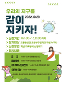 대전 도룡동성당 : 피조물보호 "같이 지키자!" 행사 개최