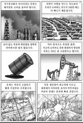 [7년여정]풍요의 종말/만화로 읽는 '찬미받으소서 7년 여정'_가톨릭뉴스 지금여기 2212