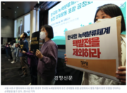 [에너지]원전 포함 녹색분류체계 공청회···원자력계는 “보완 필요”, 시민사회는 “철회해야