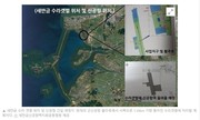 [탄소중립][신공항]정말 '거대한 죽음의 물덩어리'에 투자하실 건가요_오마이뉴스 23011
