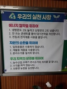 230423. 신평성당, '우리 지역의 생태를 위하여'