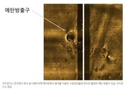 [기후]폭 10m 구멍서 메탄가스 펑펑…기후변화 시한폭탄 찾았다_한겨레 231010