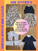 10월 탄소중립실천활동_새 옷 대신 있는 옷 고쳐입기/서원자 글라라 여협회장