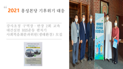 [2023년 창조시기 개막행사] 우리들의 활동-홍성성당