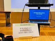 231118-19 제4회 삼보일배 오체투지 환경상 