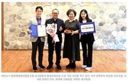 [에너지]불휘햇빛발전협동조합, 대한민국 솔라리그서 환경부장관상 수상_가톨릭평화신문 2310