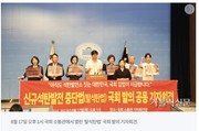 [에너지]신규 석탄 발전 무효화 가능한 ‘탈석탄법’ 발의_가톨릭신문 230827