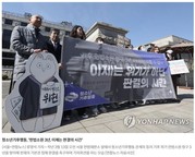 [기후소송]기후위기 부실대응은 기본권 침해일까…내주 헌법재판 공개변론_연합뉴스 240415