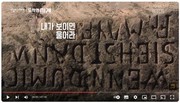 [기후]도착한 미래-지구가 인류에게 보내는 경고의 신호_KBS다큐인싸이트 184회 2404