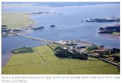 [토건개발]수질 악화 '정주영 방조제' 허문다…1134억 들여 '부남호 역간척'_중앙일보 